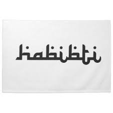 Artistic Habibti Habibti Is An Arabic Word Of Endearment Which Can Mean Either Friend Or Darling Female This Des Arabic Words Retail Logos Arabic Design