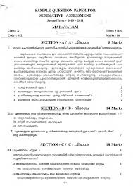 Such a format helps in relaying the information in a professional way. Icse Malayalam Solved Papers 2020 2021 Student Forum