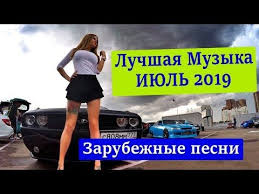 мощная танцевальная музыка 2018 Cool Music In The Car Premery Pesen 2019 Youtube Playlist Lyrics Musica