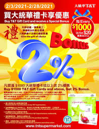 Simply add a balance onto the card and let the recipient browse online or go into the store to buy any item from any department. T T Supermarket 2 Bonus For Buying 1000 T T Gift Cards Redflagdeals Com Forums