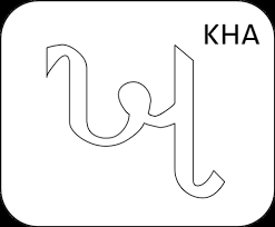You can get it here. Printable Gujarati Kakko Activity Worksheets Gujarati Learner
