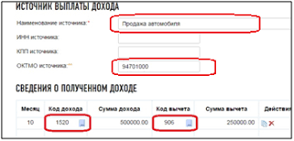 Elektronnaya Deklaraciya O Dohodah Fizicheskih Lic Kak Podat Deklaraciyu V Nalogovuyu Cherez Internet Sposoby