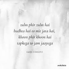 Pin On Urdu Quotes