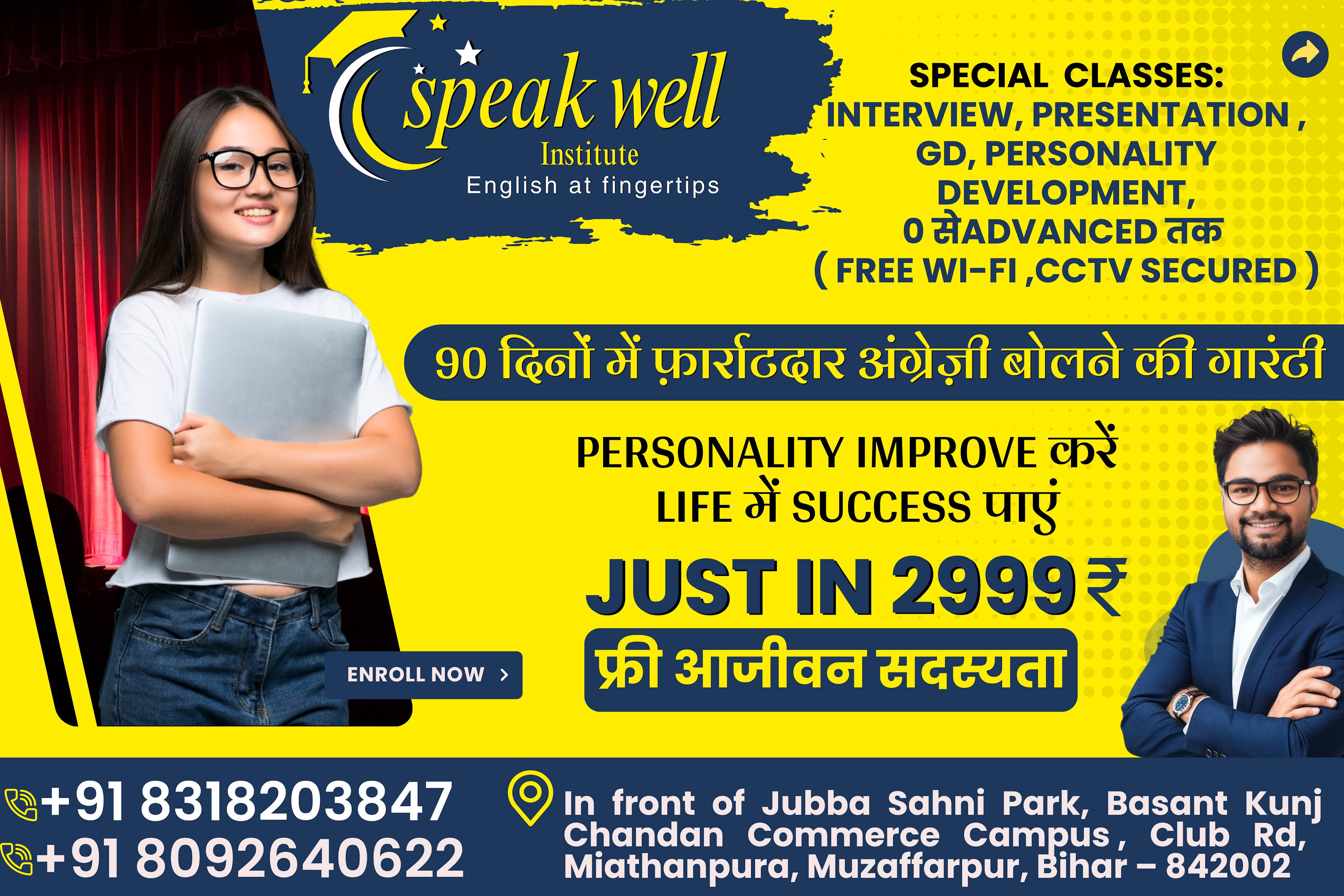 Spoken English & Personality Development Course in just 90 product image