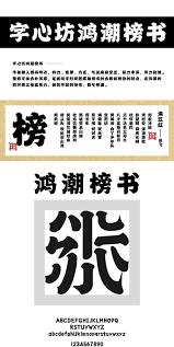 新字发布字心坊鸿潮榜书 平面 字体 字形 字心坊原创作品 chinese fonts design logotype typography word design