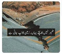 The epicentre of the quake was near hazro, punjab and occurred at a depth of 12km, pmd said on twitter. Earthquake Today In Pakistan Lahoreearthquake In Pakistan Today 2021earthquake In Indiaearthquake Todayear In 2021 Earthquake Today Earthquake In Pakistan Broken Words