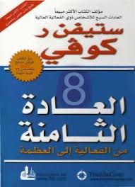 تحميل وقراءة كتب Pdf مجانا مكتبة تحميل كتب عربية وأجنبية Pdf Ebooks Free Books Biography Books Arabic Books
