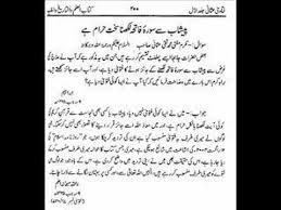 This time round, halal cryptocurrency is soon coming. Mufti Taqi Usmani Writing Surah Fateha With Urine Is Haram Youtube