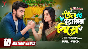 টম এন্ড জেরির বিয়ে | Prank King | Tamim Khandakar | Saila Shathy | Rakib  Mirzya | Bangla Natok 2023