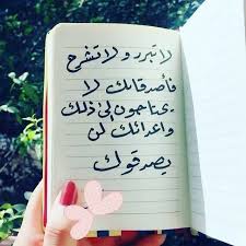 Regrann From Hopeful 95 اقتباسات مقتبسات خواطر شعر صور تصويري نجاح صدقه تطوع تطوير الذات Beautiful Arabic Words Cool Words Phone Wallpaper Images