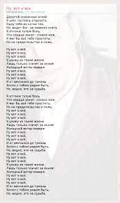 Nu vot / nu vot i vsio tekst / bunici, parinti si frati: Nu Vot I Vse True Star Feat Julaiah Nu Vot I Vse Slushat I Skachat Besplatno