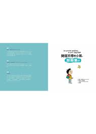 問個不停的小孩，加斯東2【建立價值觀&世界觀的暢銷