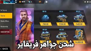 With all the special characters free fire we've just shared, everyone can freely. Free Fire Jewels Site For Free Shipping Without A Visa In Minutes Get 5000 Credits Eg24 News