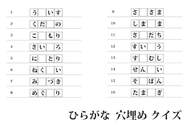 ひらがな 穴埋め クイズ ４文字 画像あり 穴埋め ひらがな プリント 脳トレ