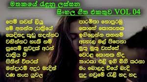 Direct download via magnet link. Mxtube Net Sinhala Old Song Mp4 3gp Video Mp3 Download Unlimited Videos Download