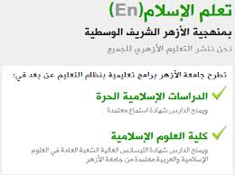 كل هذه الموارد الأزهر الشريف مجانية للتنزيل على pngtree. ØªØ¹Ù„Ù… Ø§Ù„Ø¹Ø±Ø¨ÙŠØ© Ø¬Ø§Ù…Ø¹Ø© Ø§Ù„Ø£Ø²Ù‡Ø± Ø¨ÙˆØ§Ø¨Ø© Ø§Ù„ØªØ¹Ù„ÙŠÙ… Ø§Ù„Ø§Ù„ÙƒØªØ±ÙˆÙ†ÙŠ ÙˆØ§Ù„ØªØ¹Ù„ÙŠÙ… Ø¹Ù† Ø¨Ø¹Ø¯ E Learning Al Azhar University Learn Arabic