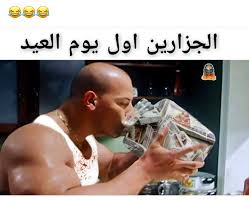 Pin On Arabic Words