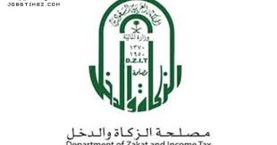 وظائف مصلحة الزكاة والدخل 1437 وظائف تايم Government Jobs Income Tax Government