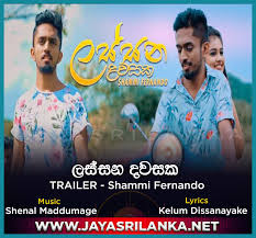 Check spelling or type a new query. Lassana Dawasaka Trailer Shammi Fernando Mp3 Download New Sinhala Song