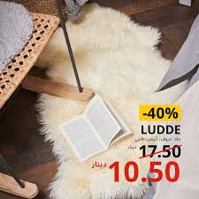 توفير مساحات ايكيا