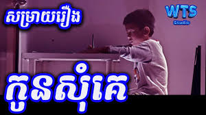 You are watching the movie till death: ážš áž„ áž… ážš Online Hacker Wts Studio ážŸáž˜ ážš áž™ážš áž„ çš„youtubeè§†é¢'æ•ˆæžœåˆ†æžæŠ¥å'Š Noxinfluencer