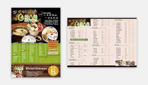 dm 綠八角香料火鍋 下午茶 咖啡 菜單2015 poster design food menu electronic products
