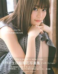 Ikuta Erika :Nogizaka 46
