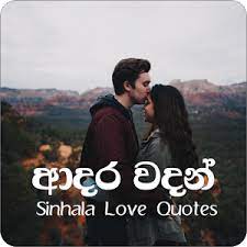 Check spelling or type a new query. Sinhala Nisadas Adara Wadan Sinhala New 2020 Bmp Hose