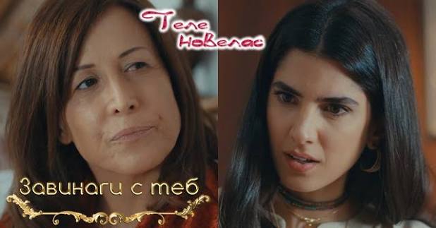 Утре в "Завинаги с теб": Лейла заявява на Сурея, че след раждането на  бебето (22 декември) https://tvnovellas.blogspot.com/2025/12/22_8.html