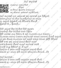 Juno songs (originally mike geno). Deweni Inima Theme Song Lyrics