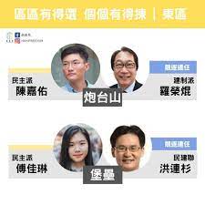 5 個讚 1 則留言 instagram 上的 hkhifreedom 以前無但你依家有得揀啦 2015區選有68區由建制自動當選今年有不同素人同民主派落區全面力阻建制自動連仼 simple pin media lets celebrate simple pins
