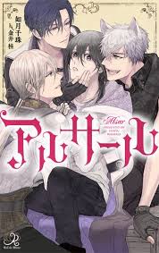 alsar novedades actualizadas in 2021 dek d anime manga