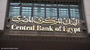 The central bank of bahrain ('cbb') is a public corporate entity established by the central bank of bahrain and financial institutions law 2006. Ø§Ù„Ø¨Ù†Ùƒ Ø§Ù„Ù…Ø±ÙƒØ²ÙŠ Ø§Ù„Ù…ØµØ±ÙŠ Ù‚Ø§Ø¦Ø¯ Ø£ÙˆØ±ÙƒØ³ØªØ±Ø§ Ø§Ù„Ø§Ù‚ØªØµØ§Ø¯ ÙÙŠ 2019 Ø£Ø®Ø¨Ø§Ø± Ø³ÙƒØ§ÙŠ Ù†ÙŠÙˆØ² Ø¹Ø±Ø¨ÙŠØ©