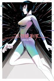 1995 Ghost In The Shell Ghost In The Shell Drake Art Female Cyborg