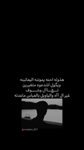 Pin By مها احمد On صور بلون الاسود Words Quotes Quotes Deep Funny Phone Wallpaper