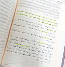 Pin By محبة الخير On اقتباسات كتب Islamic Quotes Quran Islamic Quotes Bullet Journal