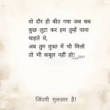 Gulzar Poetry Ego Quotes Gulzar Quotes Mixed Feelings Quotes