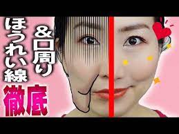 耐久 ほうれい線を消す口周り徹底マッサージ エクササイズでマリオネット線も劇的改善顔トレ美顔ヨガ youtube v 2021 g uprazhneniya dlya lica lico uprazhneniya