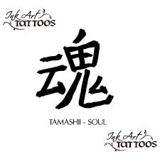 Japanese Kanji Soul Symbol Tattoo Flash Symbolic Tattoos Flash Tattoo Japanese Kanji