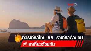ทัวร์ในประเทศ เที่ยวเมืองไทย 77 จังหวัด กับทีมงานมืออาชีพ บริการประทับใจ รับจัดทริป ประชุม สัมมนา หรือท่องเที่ยวแบบอิสระไปด้วยกันในยุคนิว. Opifkzmma2hsnm