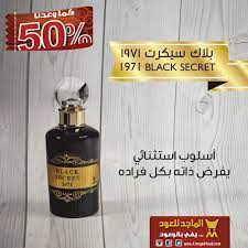عطر السر الأسود جديد الماجد للعود حاليا في الأسواق عطور عروض عطورات شرقية عطورات فرنسية bottle opener wall bottle bottle opener