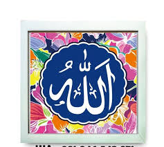 17 Gambar Tulisan Lafaz Allah Jual Membuat Hiasan Dinding Lafadz Allah Poster Tulisan Allah Kota Malang Fusagi Tokopedia Hukum Membaka Di 2020 Gambar Poster Dinding