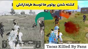 25 ترفند برای حرفه ای شدن در پابجی موبایل Tips Trick In Pubg Mobile Youtube