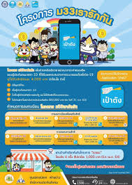 Maybe you would like to learn more about one of these? 15 à¸ à¸ž à¸™ à¸Šà¸‡ à¸„à¸£à¸¡ à¹à¸ˆà¸à¹€à¸‡ à¸™à¹€à¸¢ à¸¢à¸§à¸¢à¸²à¸œ à¸›à¸£à¸°à¸ à¸™à¸•à¸™ à¸¡ 33