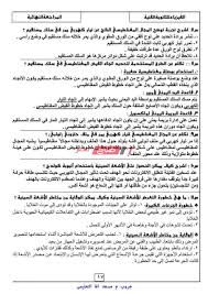 الإجابات النموذجية لكتاب اللغة العربية (المطالعة والقواعد) للصف الثاني عشر 2019 اكتب ما تبحث عنه في هذا الصندوق امتحان الرياضيات التوجيهي جميع الفروع+الاجابات 13/6/2019 Ø¥Ù„ÙŠÙƒÙ… Ø§Ù„Ù…Ø±Ø§Ø¬Ø¹Ø© Ø§Ù„Ù†Ù‡Ø§Ø¦ÙŠØ© ÙÙ‰ Ø§Ù„ÙÙŠØ²ÙŠØ§Ø¡ Ø§Ù„Ø¯Ø¨Ù„ÙˆÙ… Ø§Ù„Ø«Ø§Ù†ÙˆÙŠ Ø§Ù„ØµÙ†Ø§Ø¹ÙŠ 2020 Ù…ÙˆÙ‚Ø¹ ØµØ¨Ø§Ø­ Ù…ØµØ±