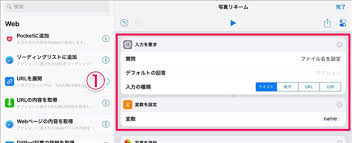 Iphone Ipadのカメラロール写真の名前変更方法をご紹介