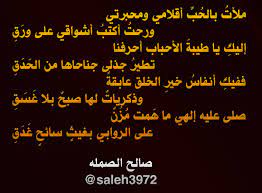 مـن الله مشهود يلوح ويشهد وضم الإله اسم النبي إلى اسمه. Ø£ØºØ§Ø±ÙŠØ¯ Ø§Ù„Ø´Ø¹Ø±Ø§Ø¡ ÙÙŠ Ù…Ø¯Ø­ Ø®ÙŠØ± Ø§Ù„Ø£Ù†Ø¨ÙŠØ§Ø¡