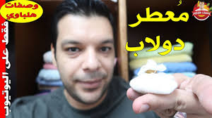 تعطير دولاب الملابس بأفضل معطر طبيعي بالمنزل والطريقة الصحيحة لوضعه بدولاب الملابس مع هلباوي Youtube