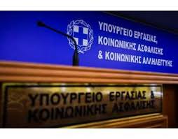 Σημειώνεται πως το δώρο πάσχα υπολογίζεται επί του ποσού της αποζημίωσης ειδικού σκοπού. M Tetarth To Dwro Pasxa Se Ergazomenoys Se Anastolh Kai H Prokatabolh