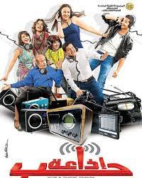 eza at hubb full films film popular movies